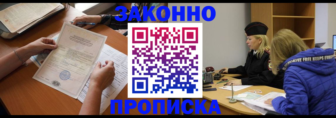 найти адрес прописки в Шелехове