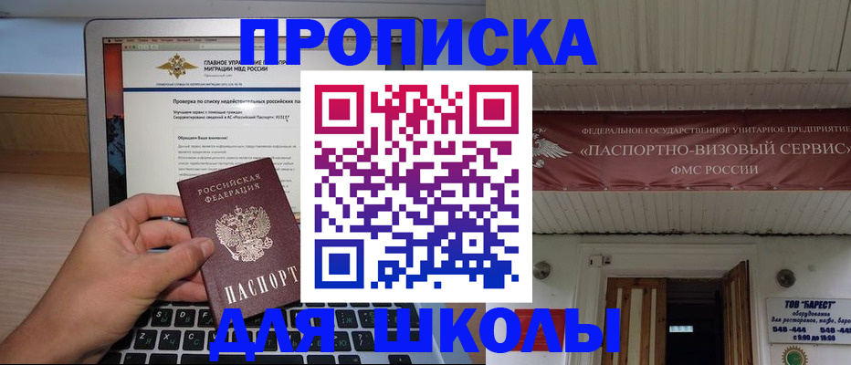 временная регистрация гарантия в Шелехове