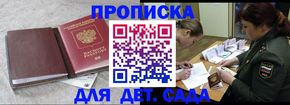 временная регистрация собственник в Шелехове